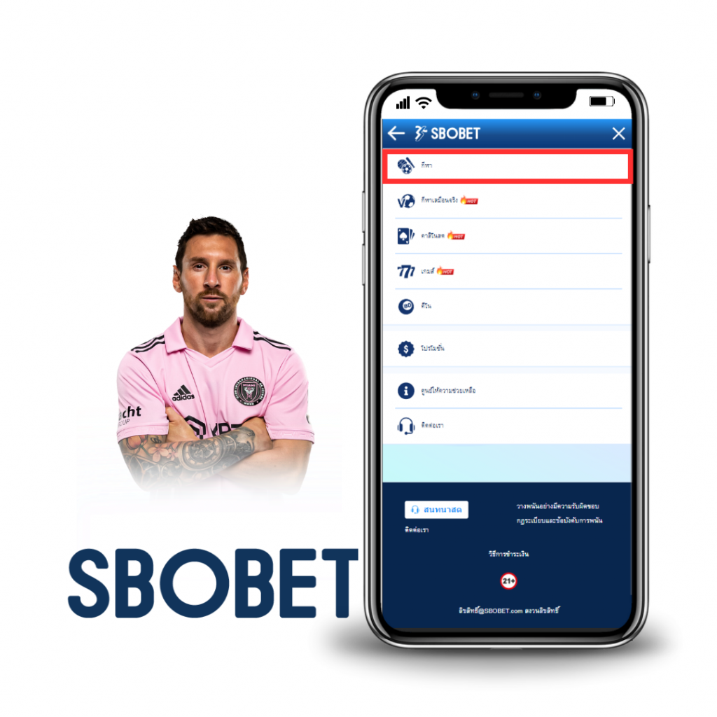 วิธีเล่นเดิมพันกีฬา