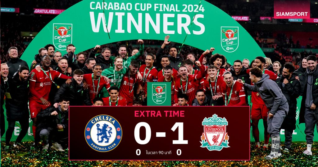 ลิเวอร์พูลเจอ 2 ข่าวร้าย