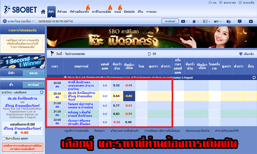 วางเดิมพันมวยไทย sbobet